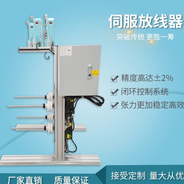 动力放线架 /碳纤维涨力控制器 /光纤放线设备 纱线放线器