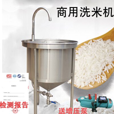 不锈钢洗米机全自动商用25/50/100公斤水压式黄豆小麦大型淘米机