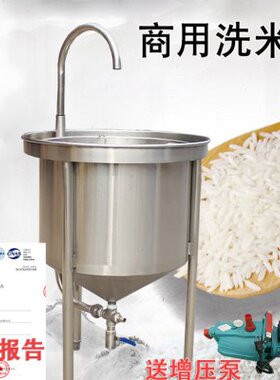 不锈钢洗米机全自动商用25/50/100公斤水压式黄豆小麦大型淘米机