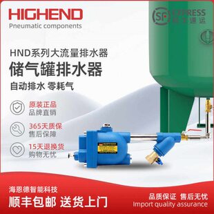 储气罐空压机自动排水器HND-20气泵防堵排污放水阀气罐自动排水阀