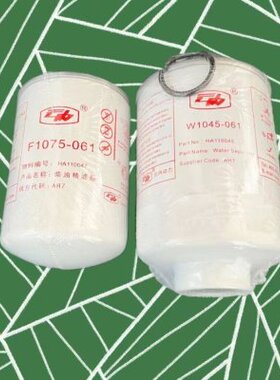 云内柴油滤芯W1045-061 F1075-061油水分离器云内动力