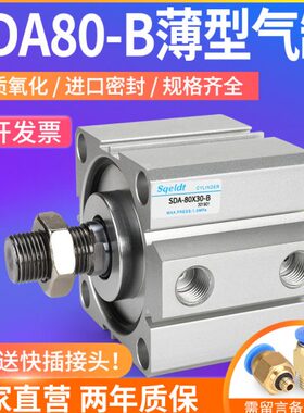 亚德客型薄型SDAS小型可调行程外牙带磁SDA80-10/20*30-B