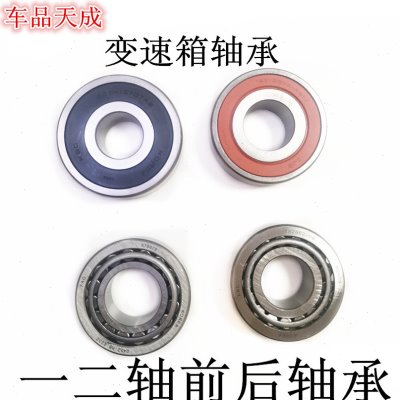 适配现代伊兰特雅绅特索纳塔途胜悦动变速箱轴承一轴二轴前后轴承