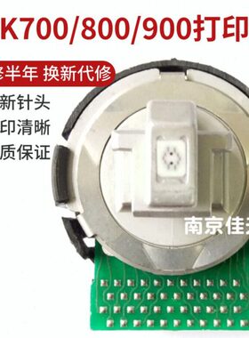 适合 DPK800打印头 DPK900 910  DPK810 710 500 300打印头 针头