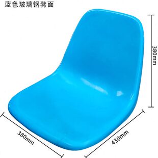 玻璃钢凳面食堂餐桌靠背椅子配件户外排椅候车室看台座椅游船椅面