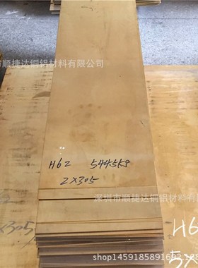 59黄铜板板材黄铜片雕刻铜板0.8/C1/1.5/2/3/4/5加工零切