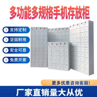 超市商场员工储物柜寄存柜学生手机收纳柜部队手机存放保管箱带锁