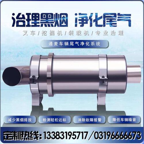 叉车铲车挖机DPF+DOC柴油车平地机挖掘机货车柴油机尾气净化器
