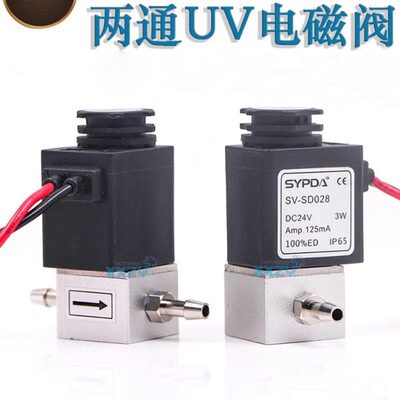 赛普达两通电磁阀SYPDA SV-SD028UV平板机喷绘机墨盒两通电磁阀3W