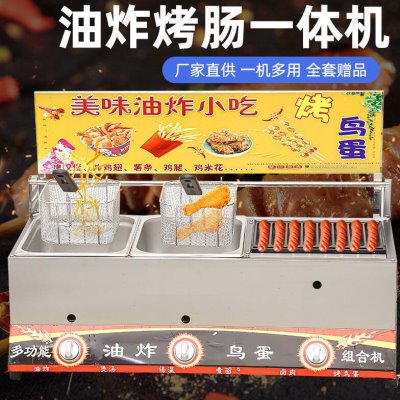 燃煤气商用油炸锅摆摊脆皮烤肠机热狗淀粉肠机关东煮鸡蛋汉堡组合