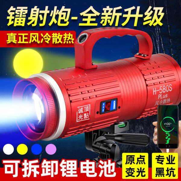 北京诚光顶点H-580S夜钓灯蓝光钓鱼灯四光手电筒大功率超亮强光