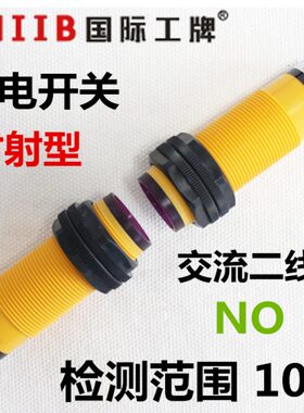 光电开关 对射式 传感器 E3F3-10DY1 KA A1 交流二线 常开 220v