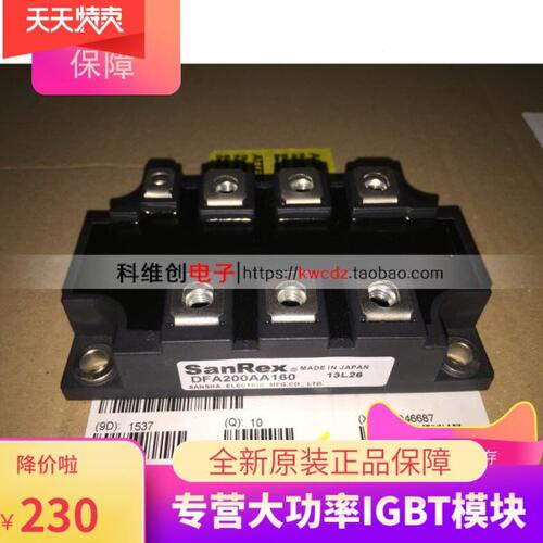 全新原装 DFA200AA160 DFA150AA160  现货