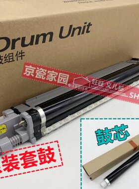 原装京瓷 C8525 8525 8024 M 8124 8130 8224 8228 套鼓组件 鼓芯