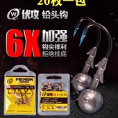 伏攻六倍加强铅头钩大钩门黑坑大物巨物盲曹金目鲈鱼石斑龙趸钩子