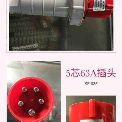 上丰电气 工业插头插座连接器 380V 5芯63A TYP SF-035/135/335