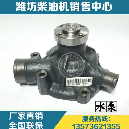 水泵12159770潍柴道依茨226B WP4 WP6柴油机铲车发动机配件原厂