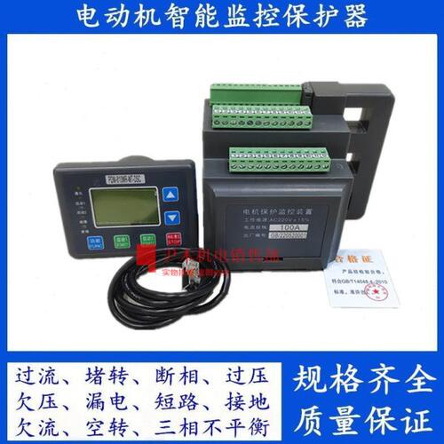 电动机智能监控器PDM-810MR-MT100A马达保护装置 微机保护控制器
