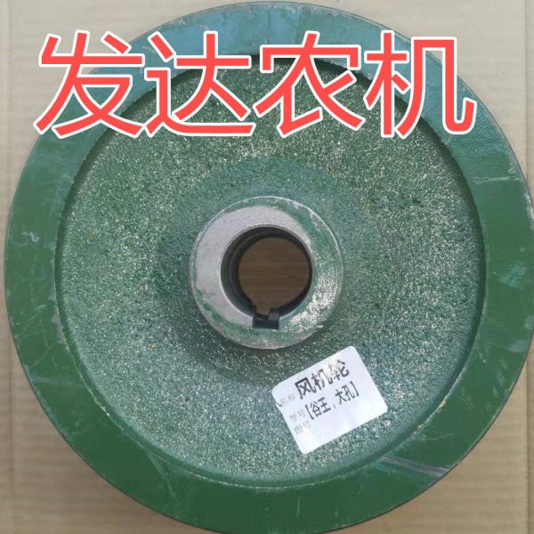 小麦收割机配件 新疆 谷王 奇瑞 组合式 风机轮210外径 35孔 10键