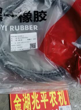 雷沃RG50超越版水稻收割机配件 黑一W1000级别SB123 皮带 包邮