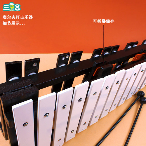 专业黑白30音铝板琴钢琴木琴小钟A琴25音马林巴打击乐器小学生敲