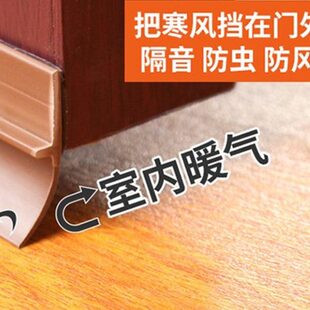 扫防盗门门窗密封条玻璃门底门缝门底边密封条木门买二送一门底