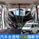 经典 全顺特顺福大通V80依维柯图雅诺E前后排空调汽车隔断帘隔热帘