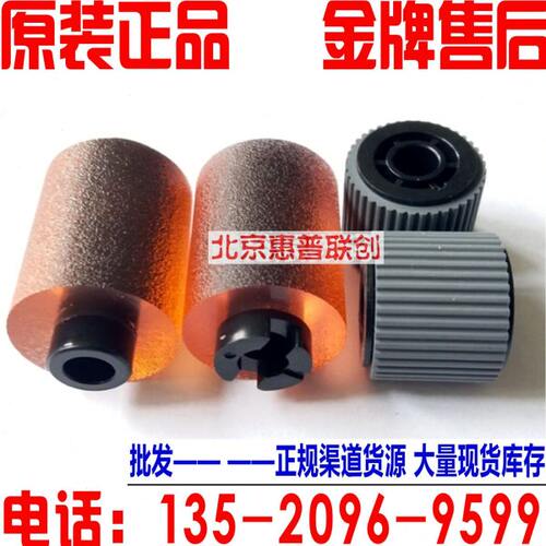 原装震旦AD289S AD369S 289 369S 656 756 输稿器搓纸轮
