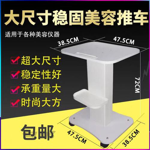 美容院专用小推车小气泡底座支架可移动工具车置物架台式美容仪器