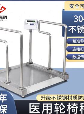 花潮不锈钢轮椅秤电子秤医用体重秤医院透析室专用称重体检康复