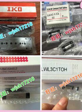 LWESC20 IKO滑组BSP715SL BSP720SL,BSP730SL CRW4-120 CRW4-160