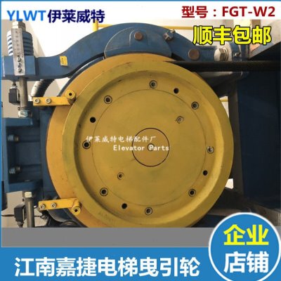 电梯曳引轮FGT-W2/400*5*10/主机曳引轮适用江南嘉捷常熟通润康力