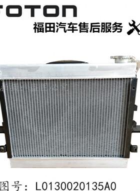适配福田汽车 时代驭菱 VQ1 VQ2 V1 V2 V5 中冷 水箱 散热器总成