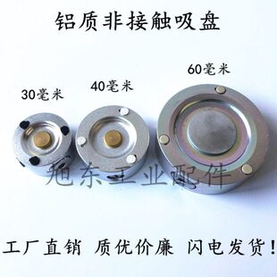 无痕真空吸盘真空发生器铝制非接触吸盘SNT