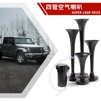 法宾电气喇叭12v超响汽笛汽车喇叭金属四管24v货车改装气喇叭防水