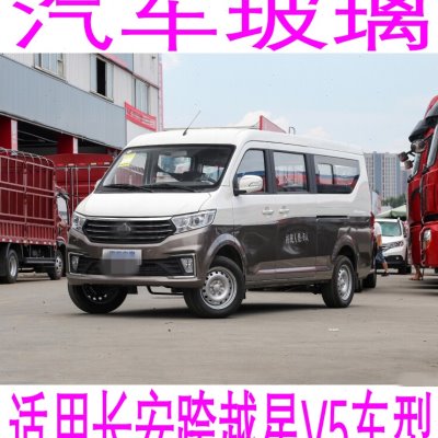 长安跨越星V5汽车玻璃前门中窗后门车窗左右侧面尾门后挡风玻璃