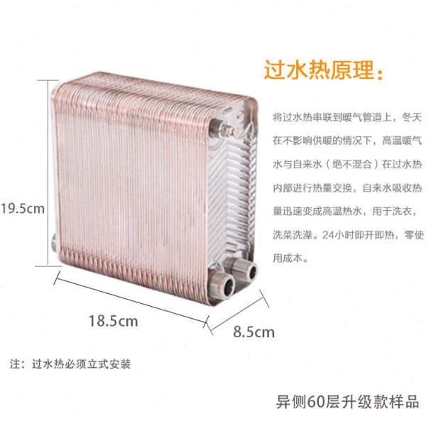 板式换热器东一钎焊过水热不锈钢暖气热交换器过滤器过水热