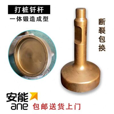 破碎锤钎杆打桩 68炮锤木桩钎杆 53一体锻造打桩锤 挖机打管桩