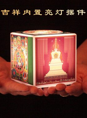 藏族坛城白塔内置金西藏六面多字电动发光创意装饰摆件五方佛彩色