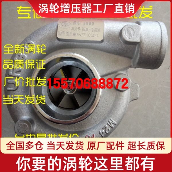 装载机铲车拖拉机云内490 495发动机涡轮增压器B9200 J50 J60 J65