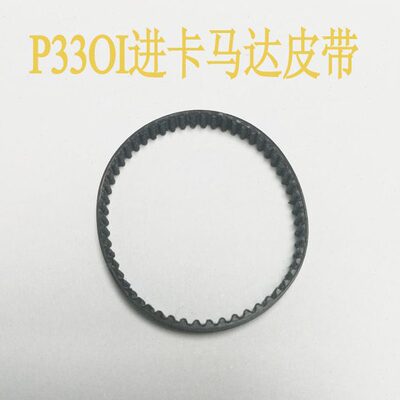原装全新P330I证卡打印机进卡马达转动锯齿皮带