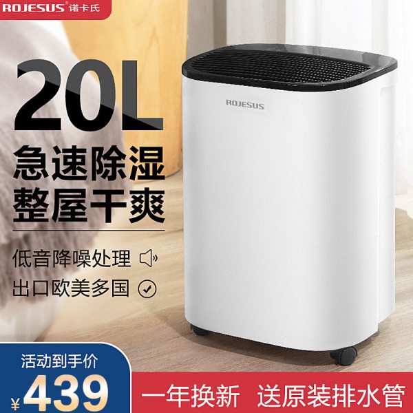除湿机家用抽湿机除湿器回南天室内烘干燥机一体干衣吸大功率卧室