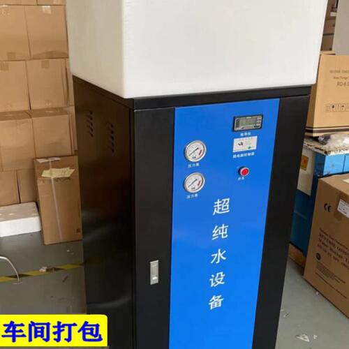 实验室生化仪智能去离子纯化水设备超纯水机检验科蒸馏水净水器