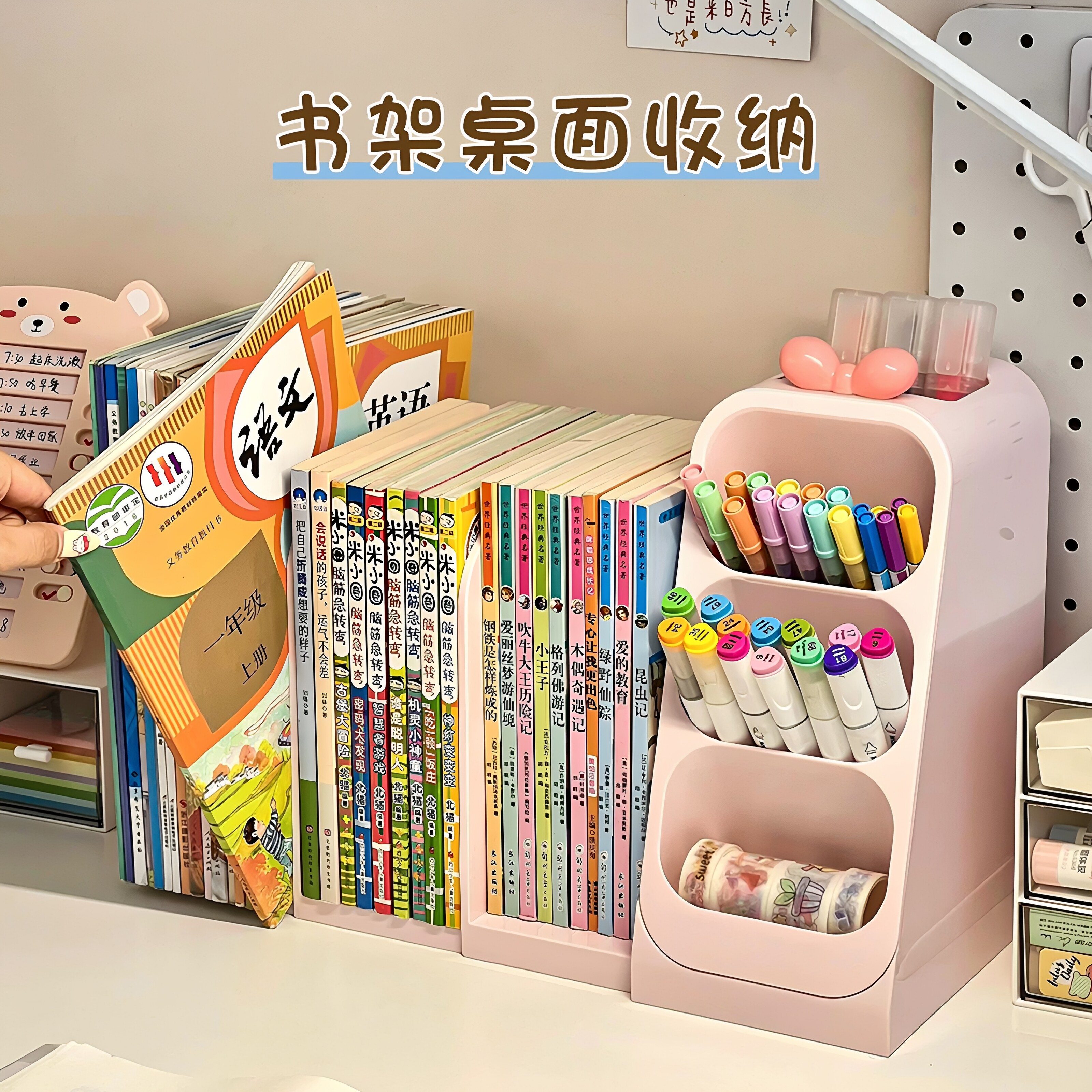 轻奢高级感桌面可伸缩书本分隔板收纳层架办公室学生书桌笔筒置物