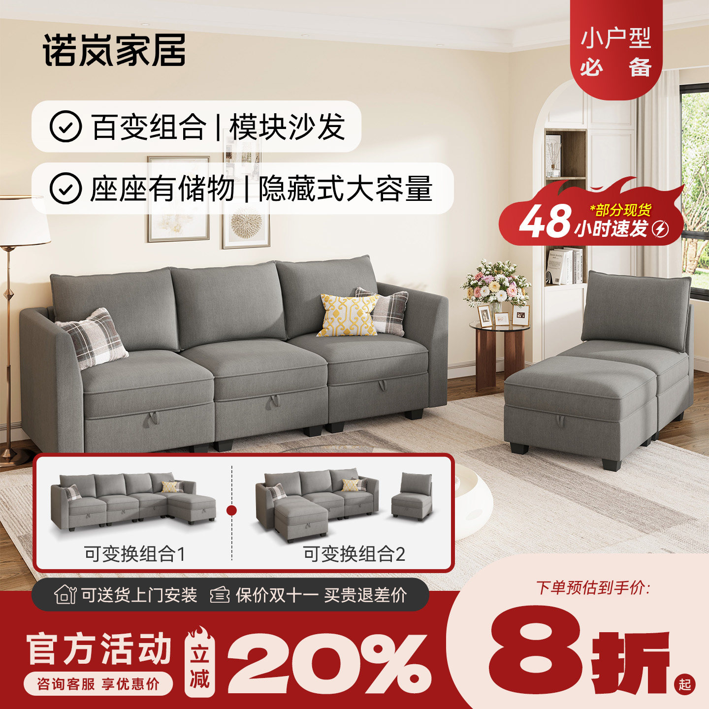 诺岚布艺储物沙发小户型客厅组合模块卡座沙发家用转角贵妃沙发床