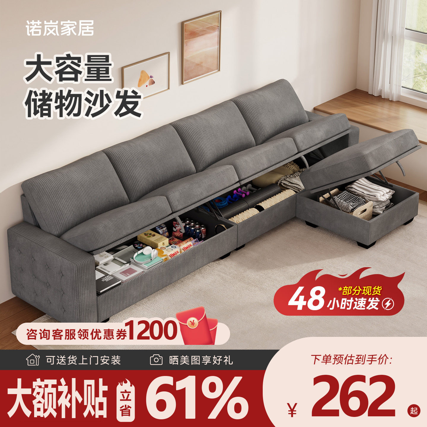 诺岚复古布艺沙发储物客厅