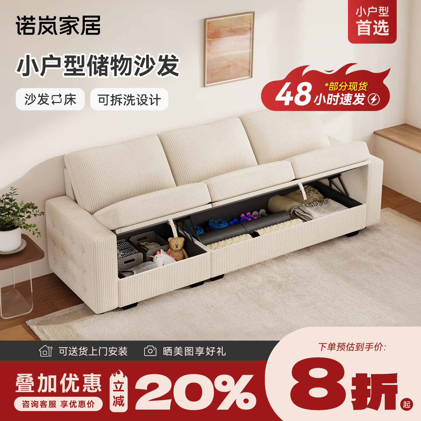 诺岚沙发储物客厅布艺直排模块