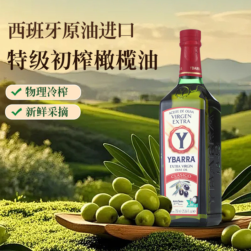 亿芭尼特级初榨橄榄油