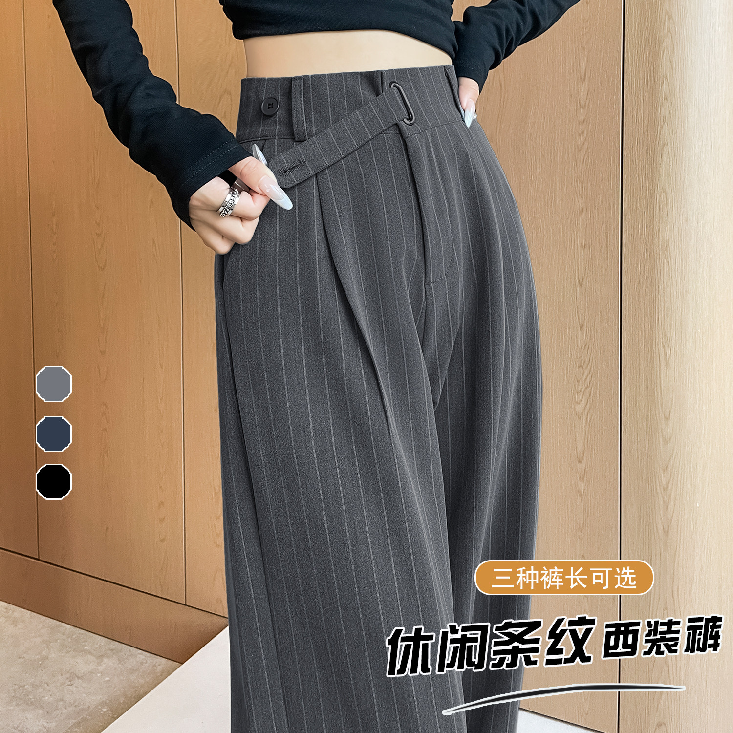 高级感条纹西装裤女2026春夏新款小个子宽松垂感高腰拖地阔腿裤