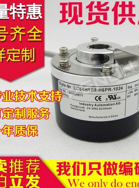 全新EC58W12R-L5PR-4096编码器-2000-1024-360-500-600-1000